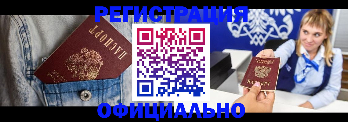 прописка ребенка в Переславль-Залесском