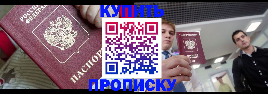 прописка гарантия в Переславль-Залесском