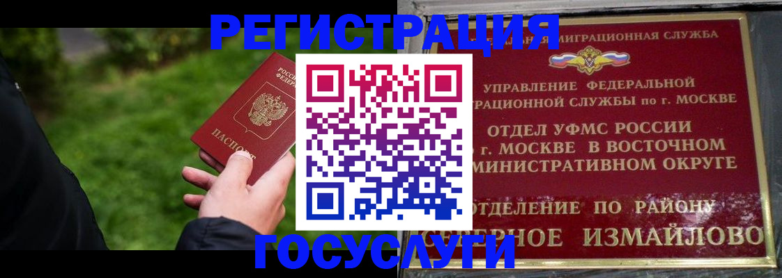 временная регистрация поиск в Переславль-Залесском