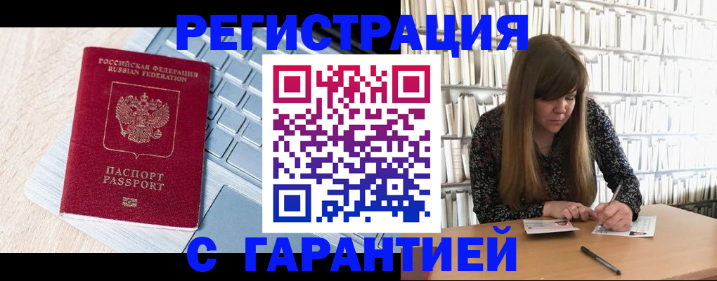 прописка от собственника в Переславль-Залесском