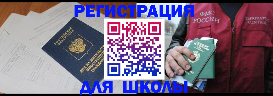 прописка иностранных граждан в Переславль-Залесском