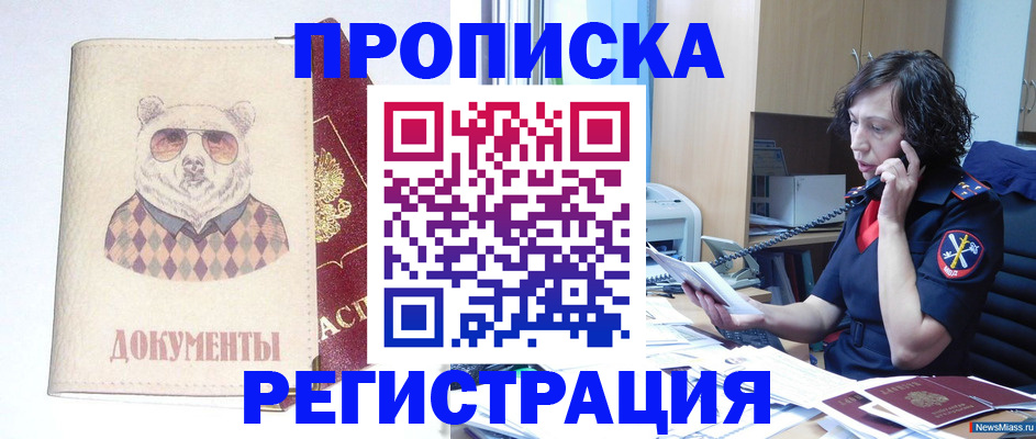 временная регистрация законно в Переславль-Залесском