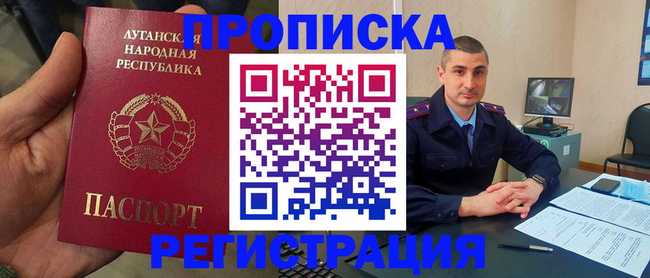 прописка для военкомата в Переславль-Залесском