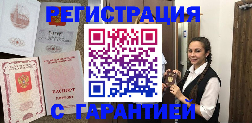 прописка иностранных граждан в Переславль-Залесском