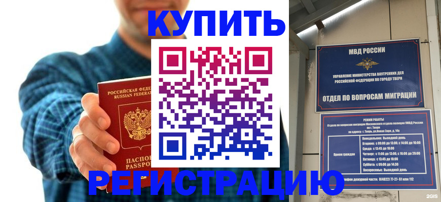 временная регистрация надежно в Переславль-Залесском