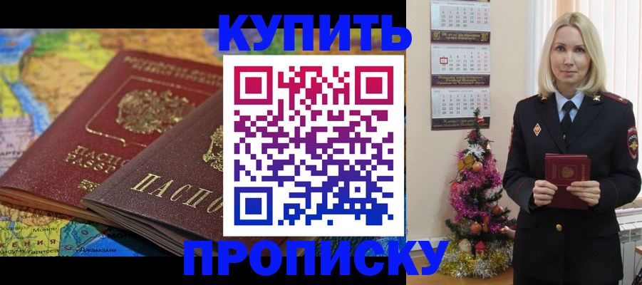 временная регистрация 2025 в Переславль-Залесском