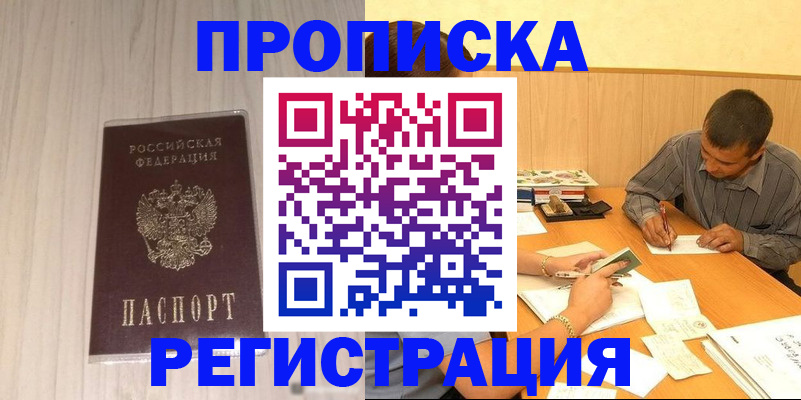 прописка иностранных граждан в Переславль-Залесском