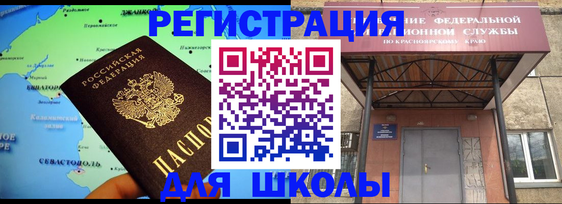 временная регистрация для всех в Переславль-Залесском