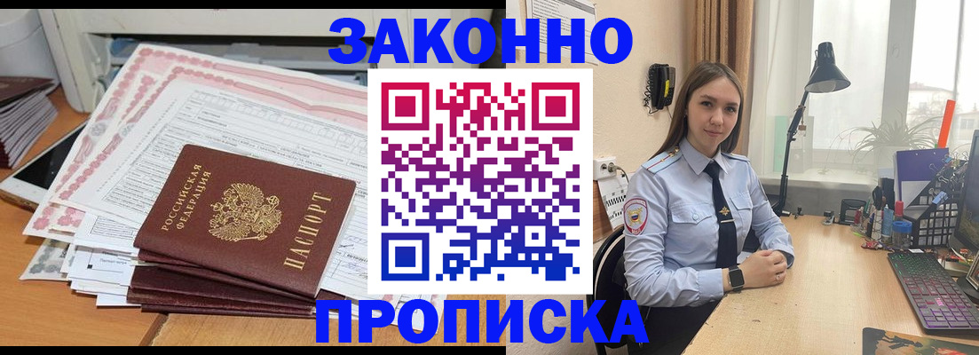 прописка паспорт в Переславль-Залесском