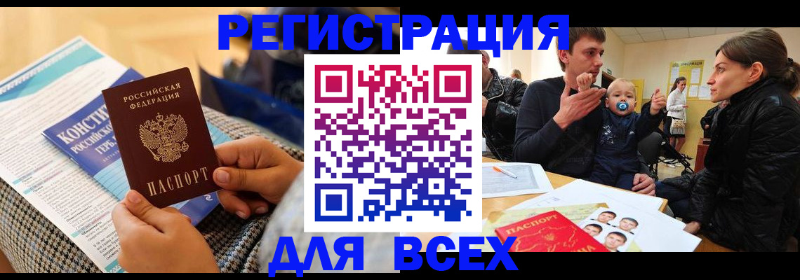 временная регистрация надежно в Переславль-Залесском