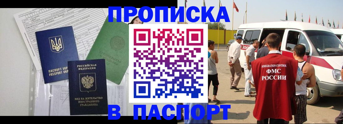 прописка гарантия в Переславль-Залесском