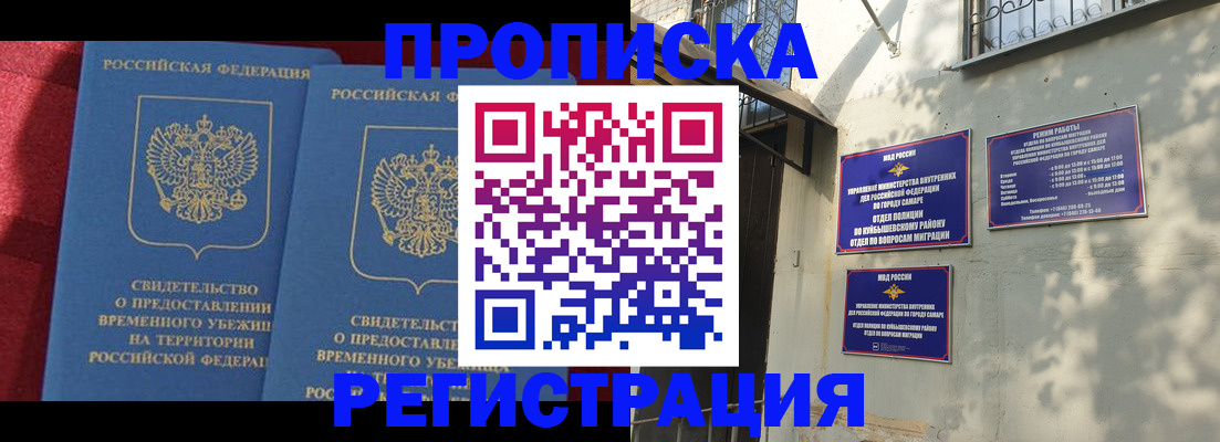 временная регистрация надежно в Переславль-Залесском